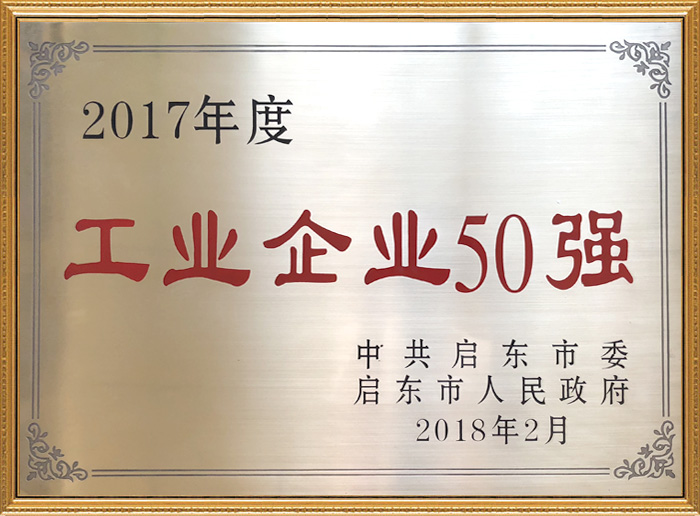 2012年，董事長葉鳳起（后排右四）榮獲第十一屆“浙江省優秀企業家”榮譽稱號