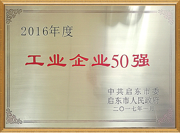 總經理葉天健榮獲2014年度“浙江新生代、浙江省杰出青年企業家”榮譽稱號，并與省企業家協會會長張蔚文親切交談